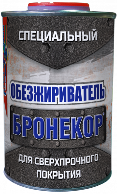 Бронекор обезжириватель (специальный обезжиривающий состав для Бронекор)