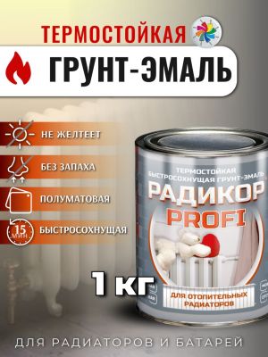 Радикор PROFI «3 в 1» (термостойкая грунт-эмаль без запаха для радиаторов и батарей)