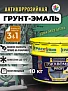 10 КГ РжавометPROFI3в1_ 34_фото_10кг